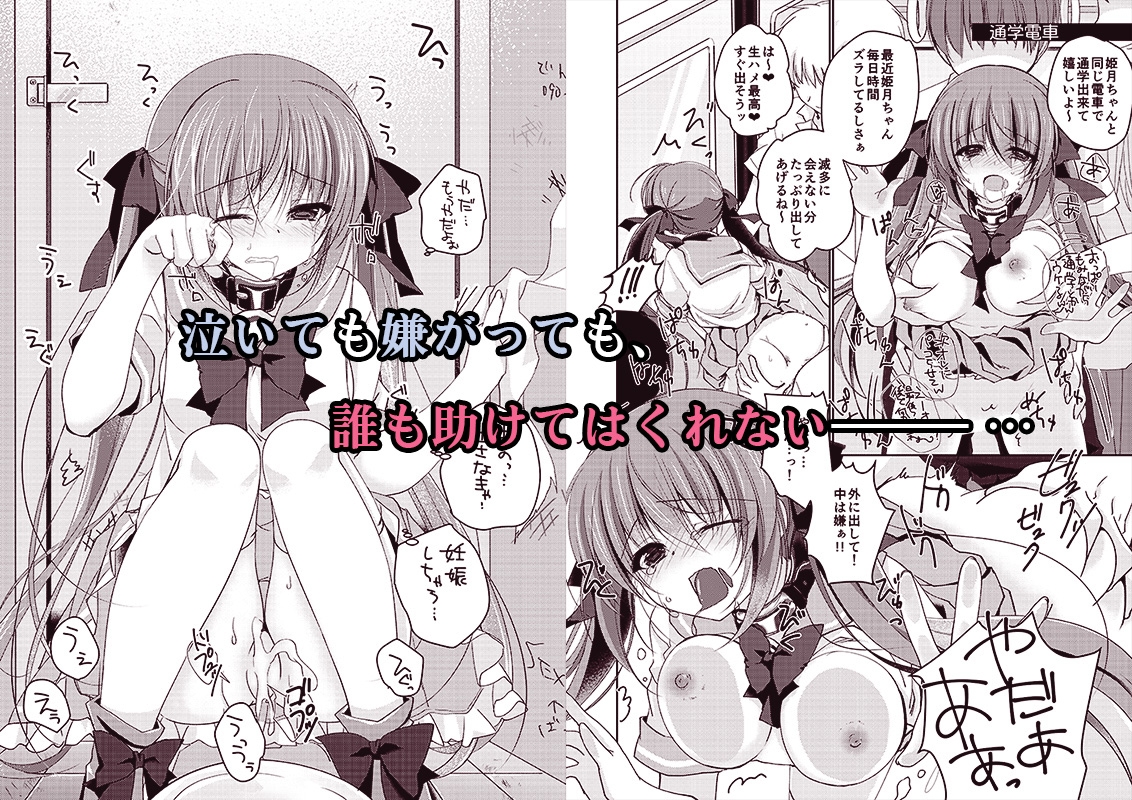 妹調教日記再録集