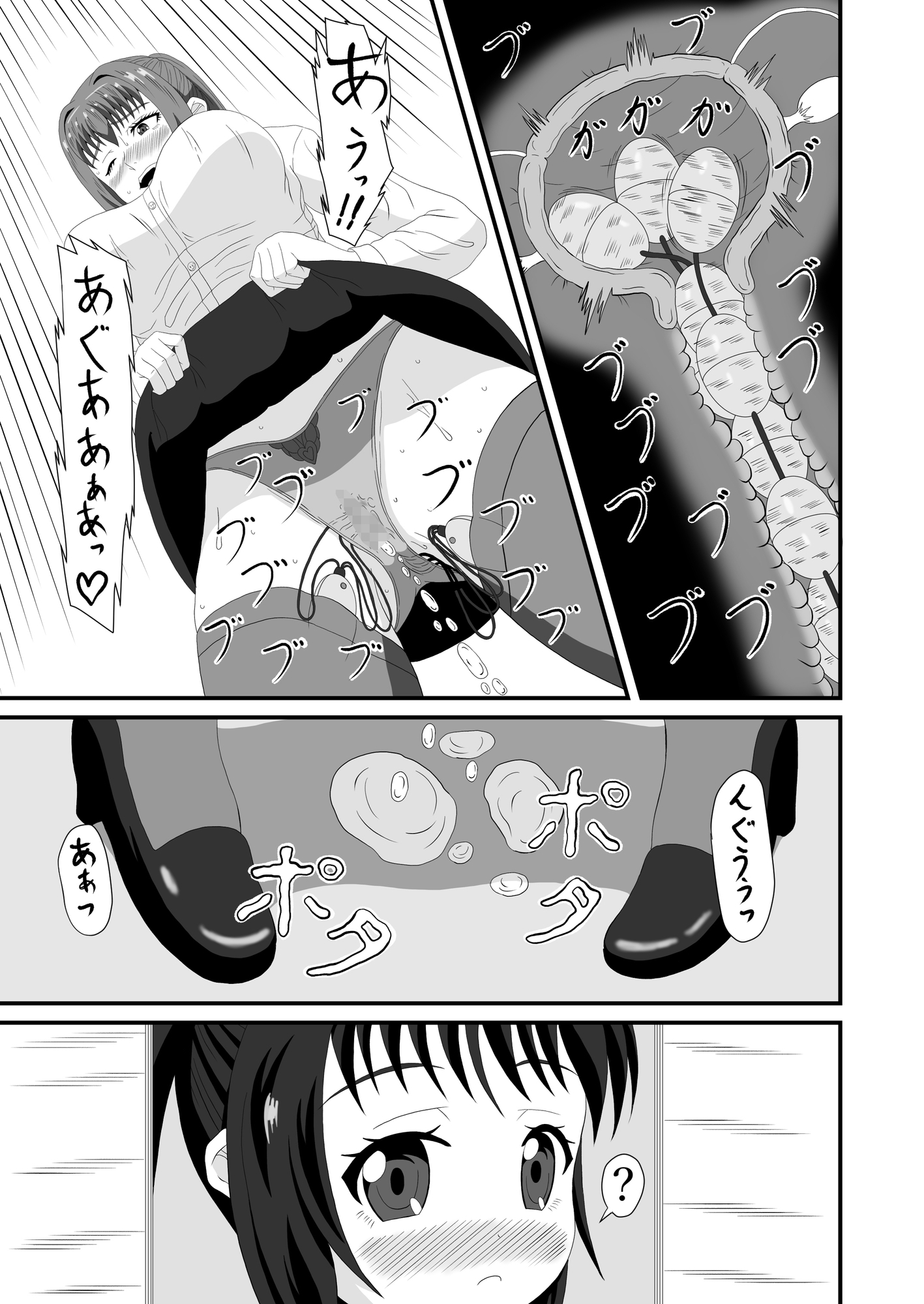 美紅と玲奈のHラジオ プロローグ