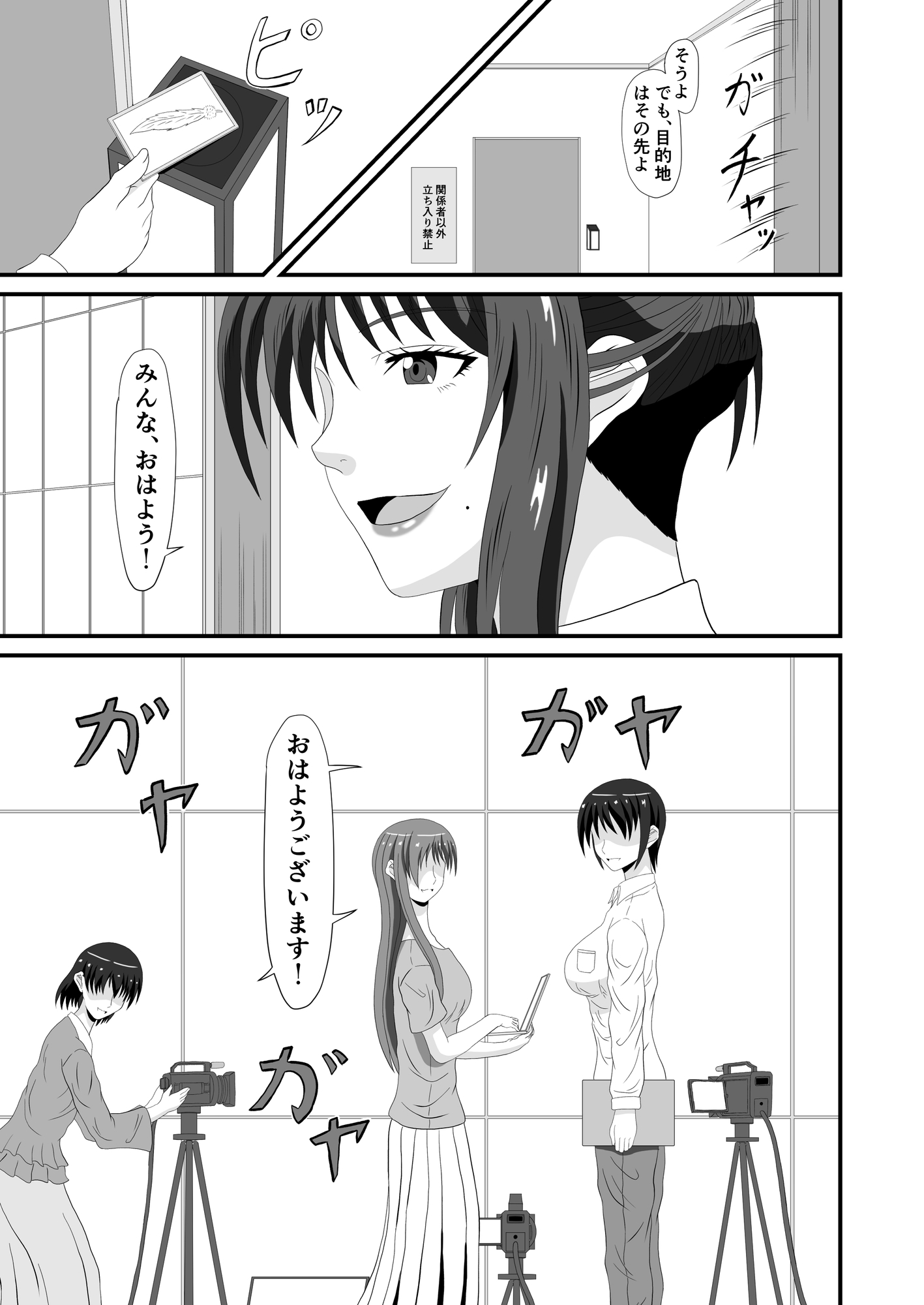 美紅と玲奈のHラジオ プロローグ