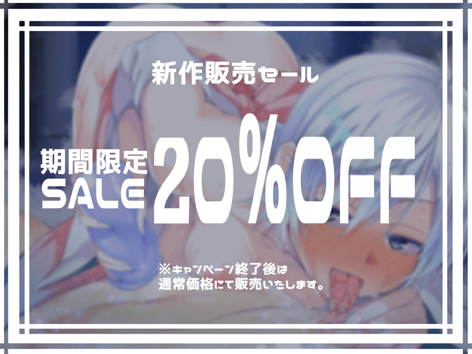 物の怪デリヘル～あなたの体温でドスケベオホ声になっちゃうメスガキのじゃロリ雪女～