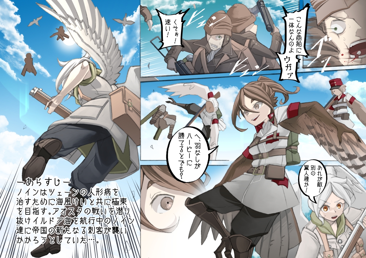 レイラインをこえたむこうに3