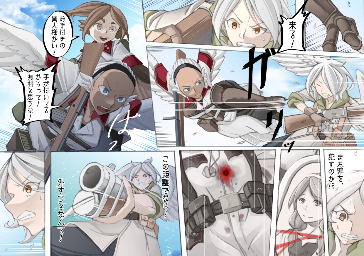 レイラインをこえたむこうに3