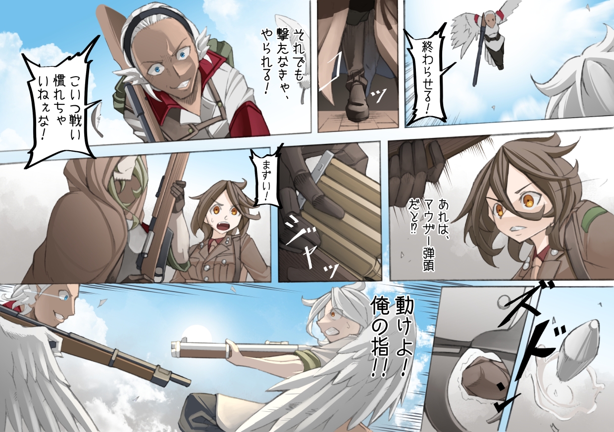 レイラインをこえたむこうに3