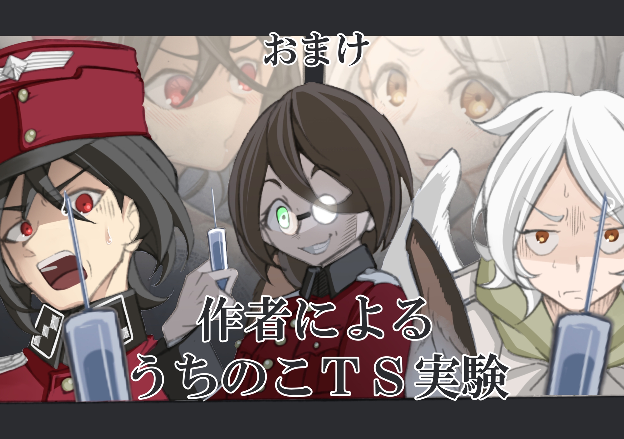 レイラインをこえたむこうに3