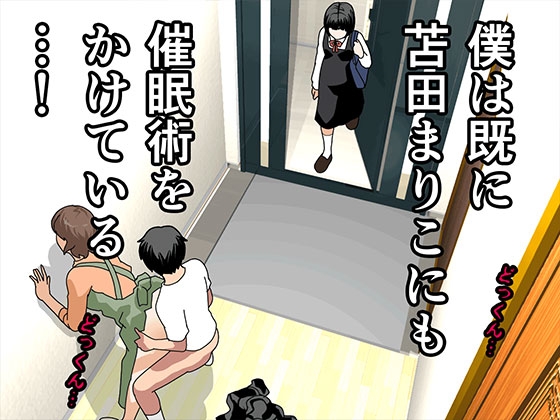 催眠浮気研究部 第十一話