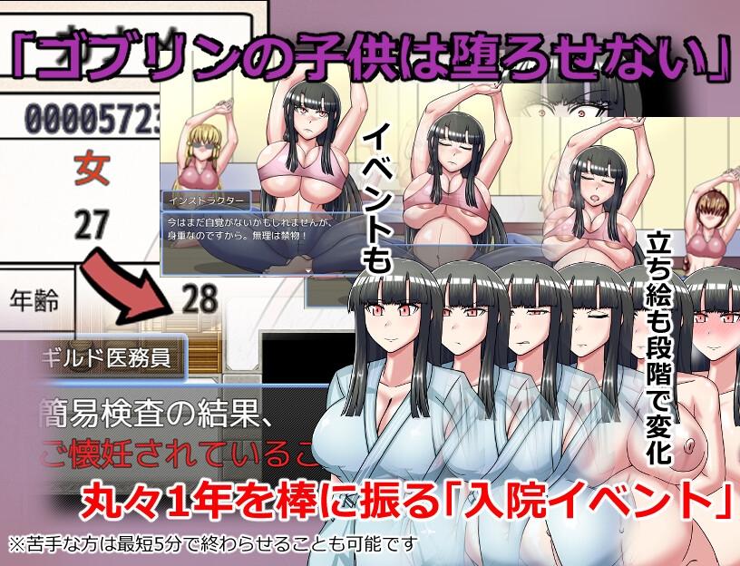 ゴブリンコンキスタ