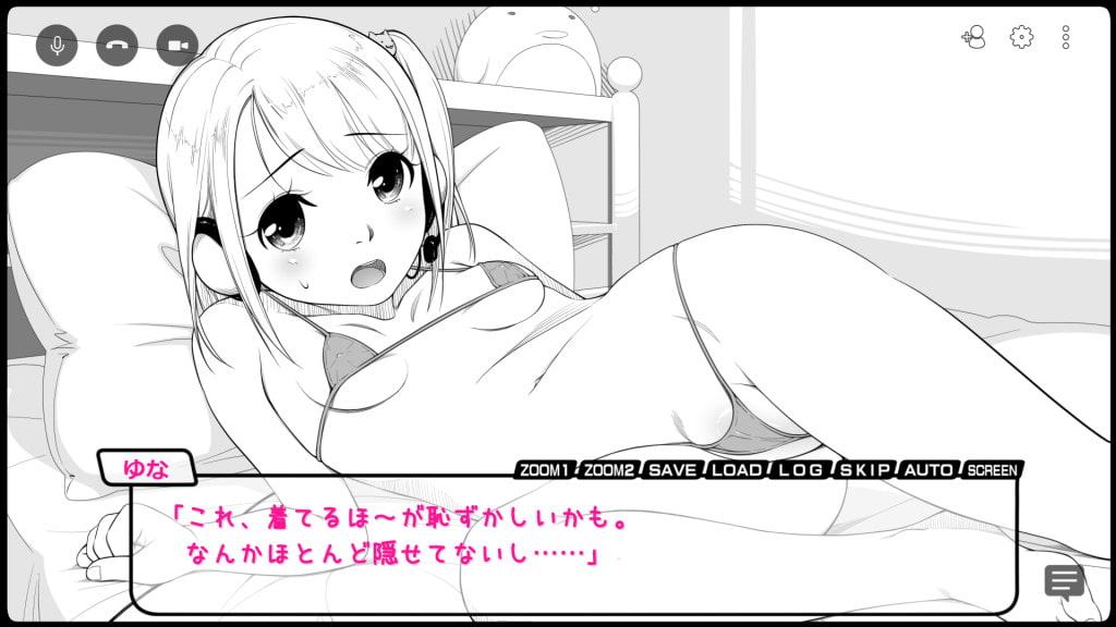 ゆなちゃんドキドキエロチャット～大こ～ふん!初めてのお〇んこトーク～