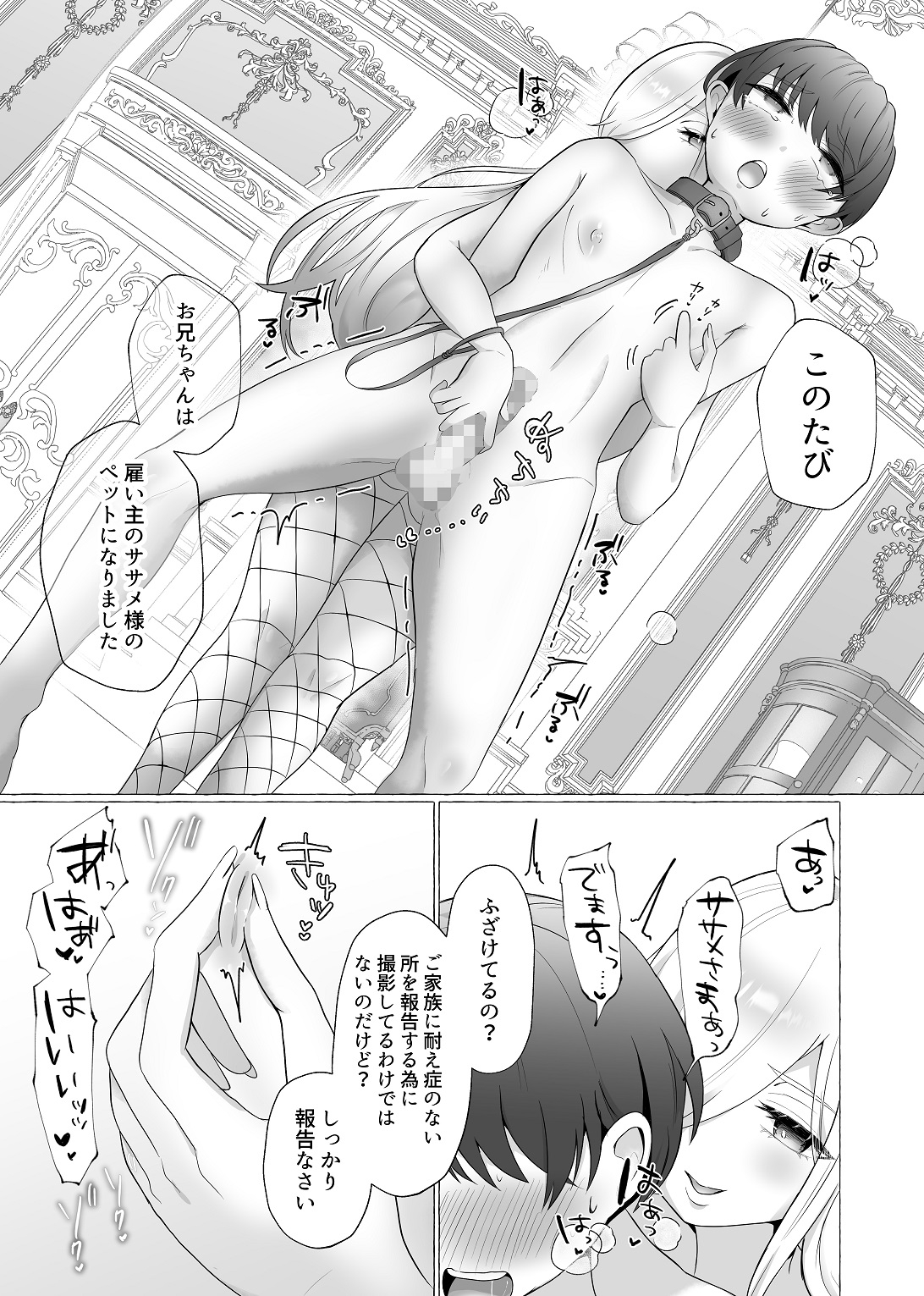 M男向け 雑誌風同人誌 独特のMagazine Vol.5