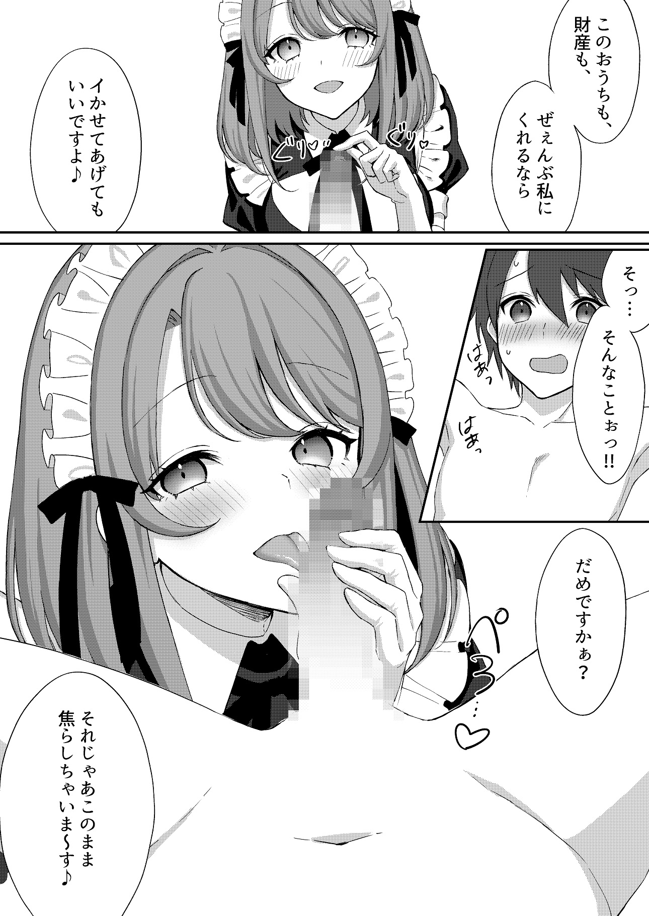 M男向け 雑誌風同人誌 独特のMagazine Vol.5