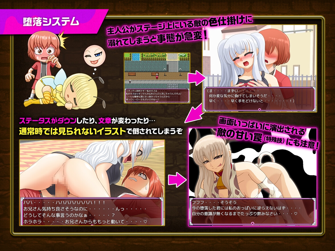 ヒーロー堕落撲滅計画～ヒーローVS女怪人～