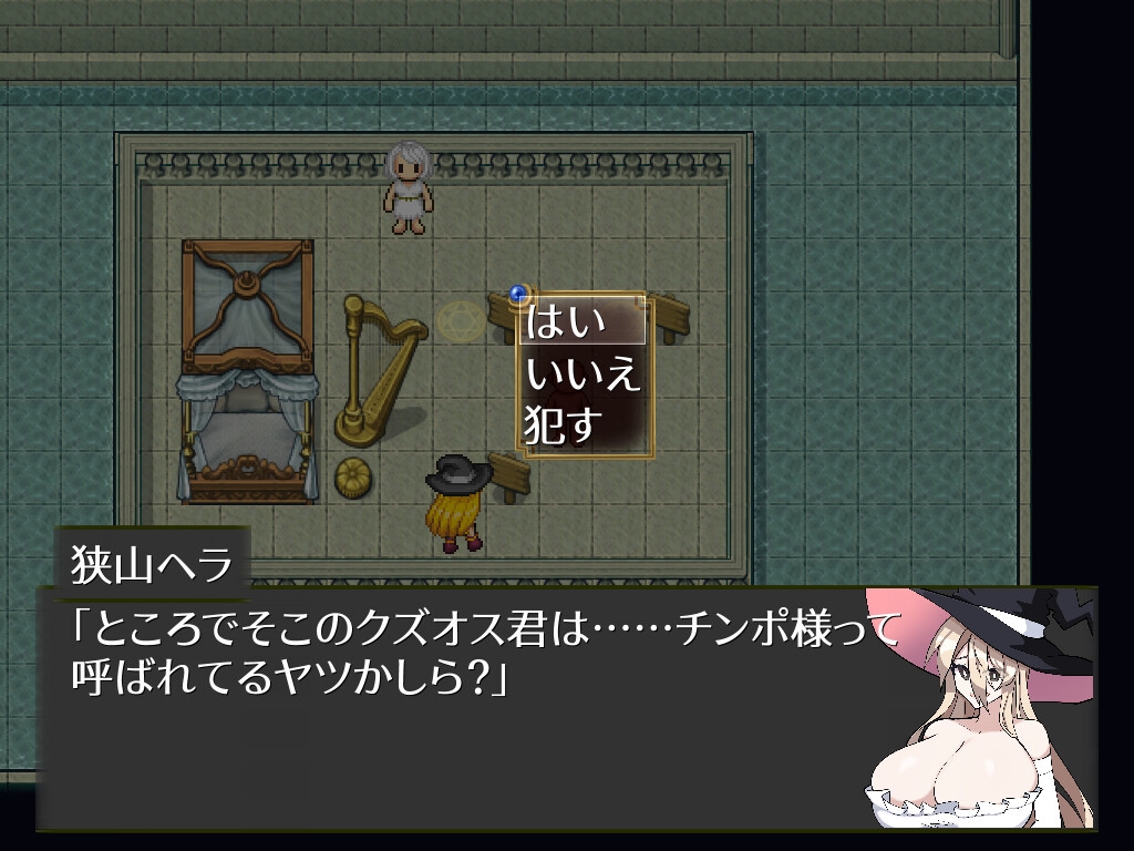 お祓いチンポ伝説 -絶望のゼウスと運命の鋏-