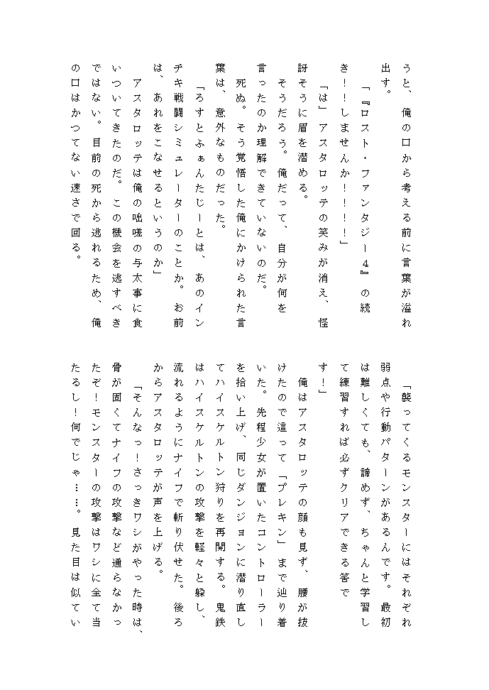 怠惰なアスタロッテ