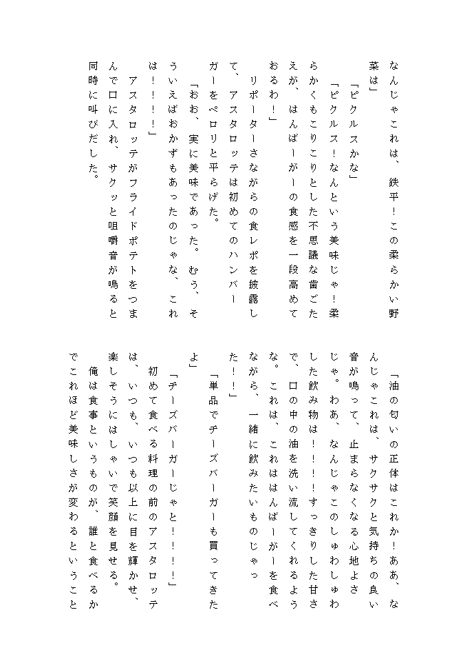 怠惰なアスタロッテ