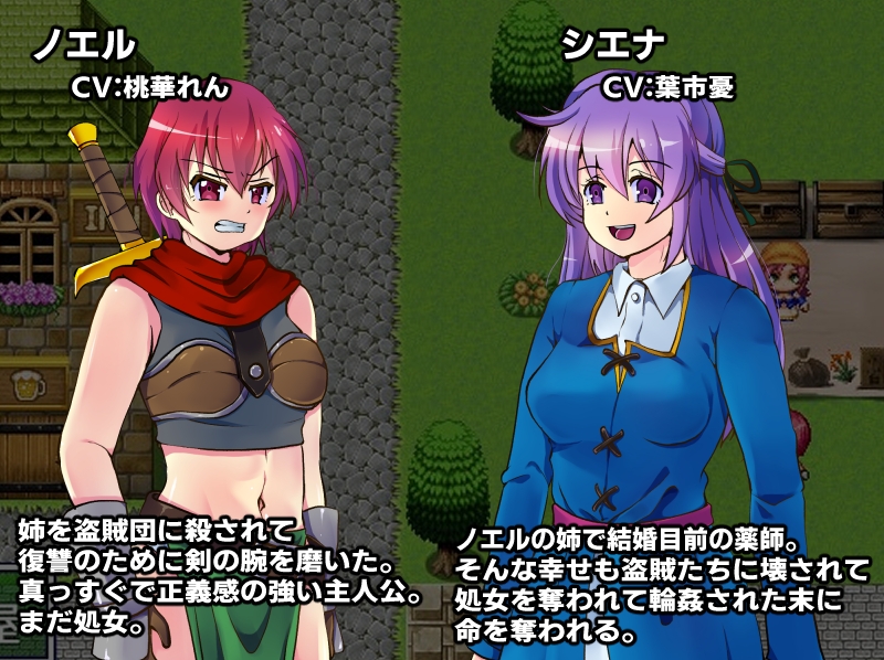 ノエルの復讐 ～屈辱の女戦士処女散華～