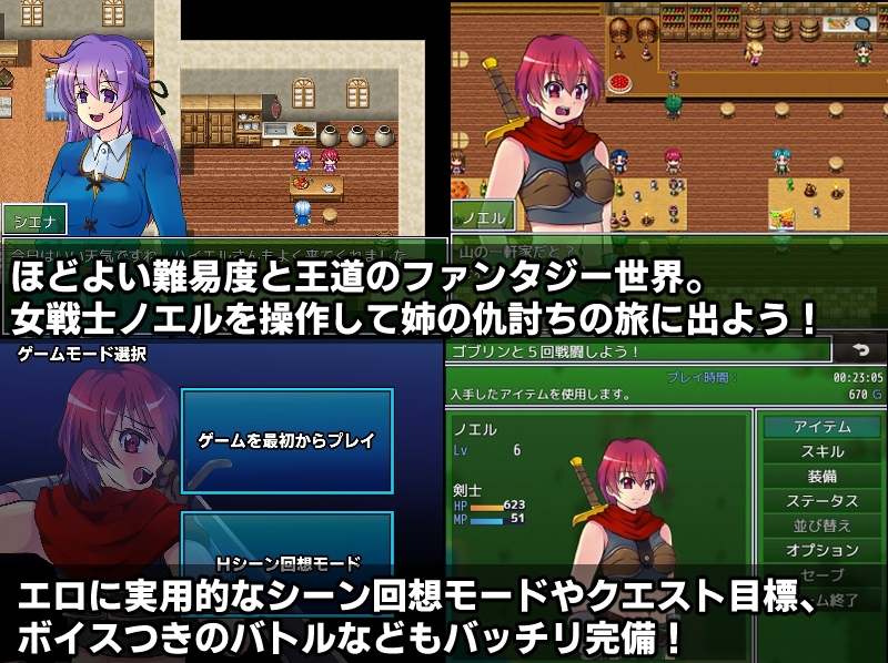 ノエルの復讐 ～屈辱の女戦士処女散華～