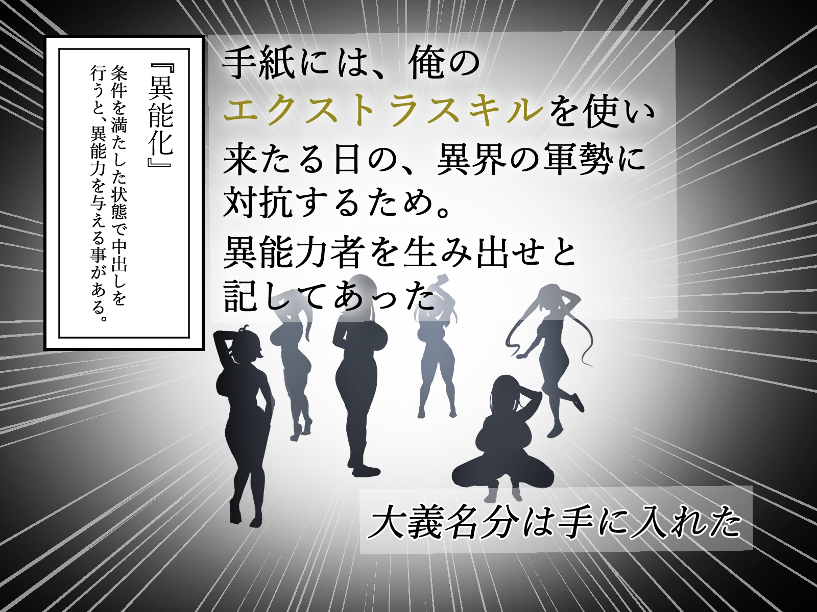 寝取るための異能力10