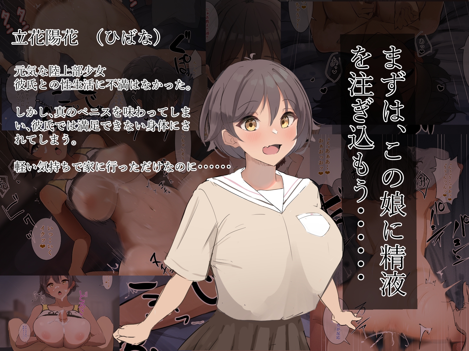 寝取るための異能力10