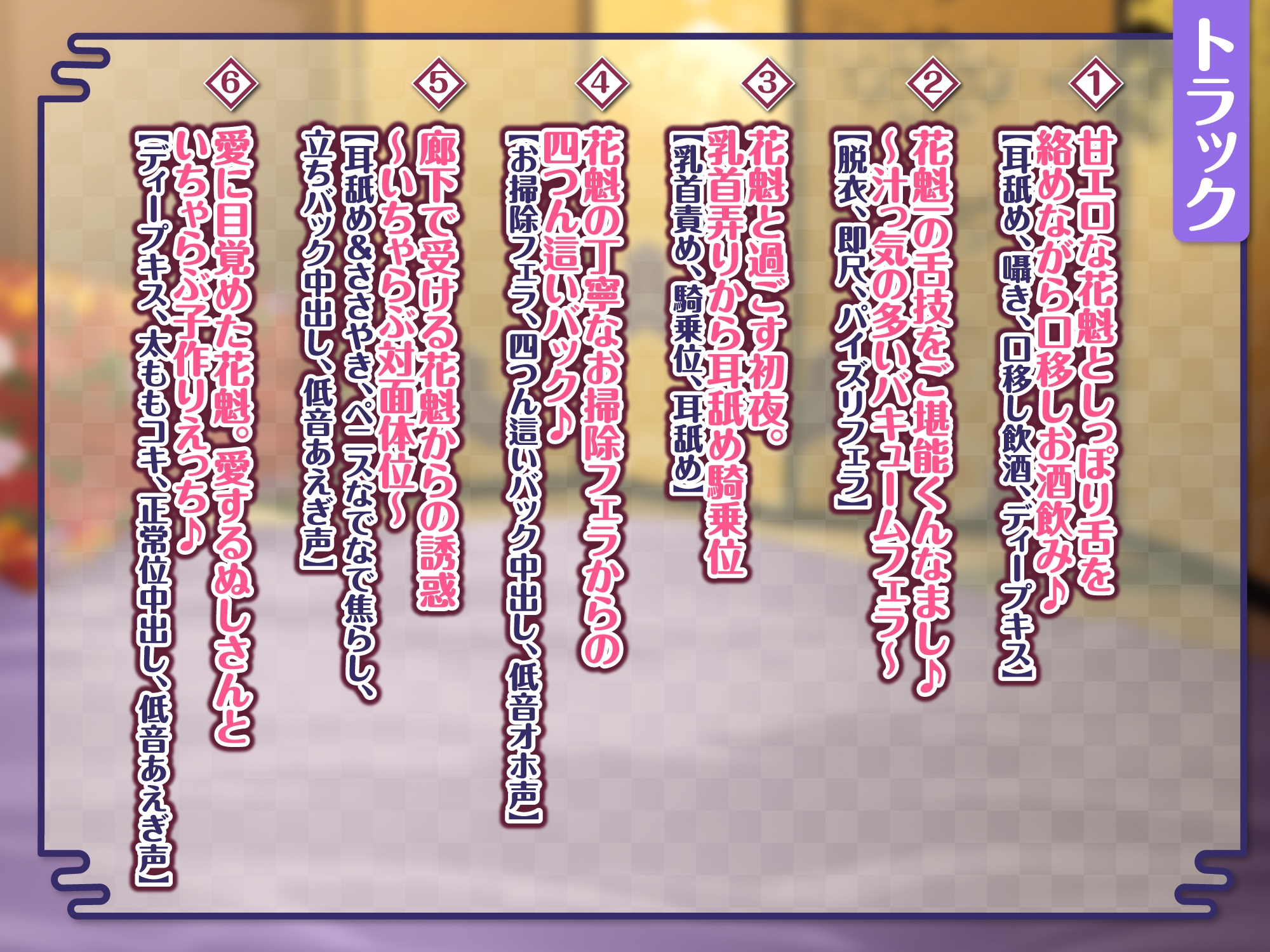 【KU100】甘エロな花魁と癒やしの中出しエッチ! ～吉原遊郭で純愛なる夜伽～