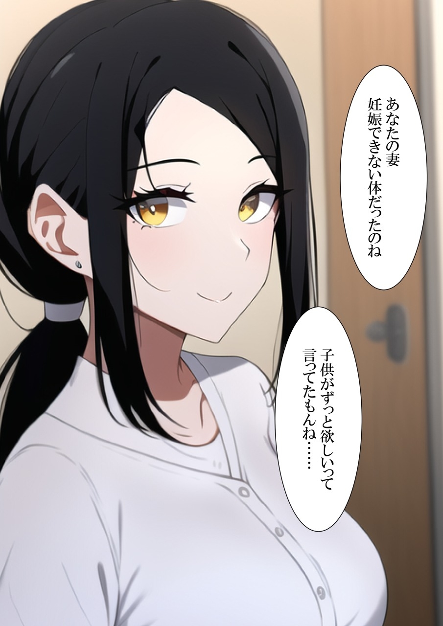 お母さん、代理出産してください