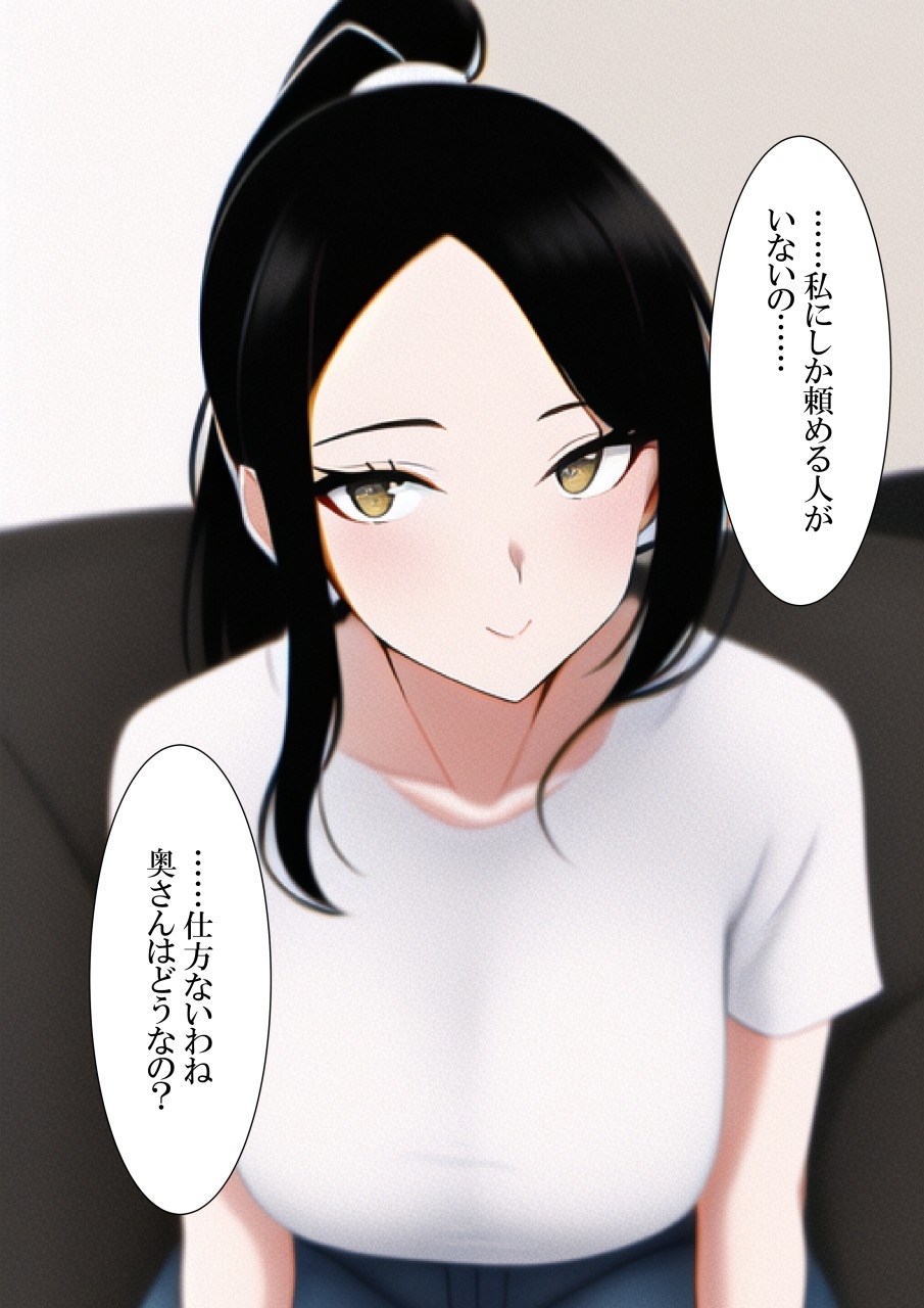 お母さん、代理出産してください