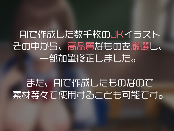 Auto Generated あおはるJK