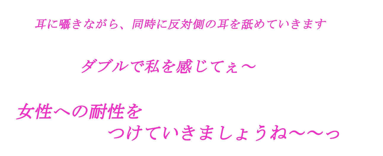 期間限定220円【左右同時耳責め】ダウナーサキュバス先生の孕ませ性教育【左右同時オホ声】