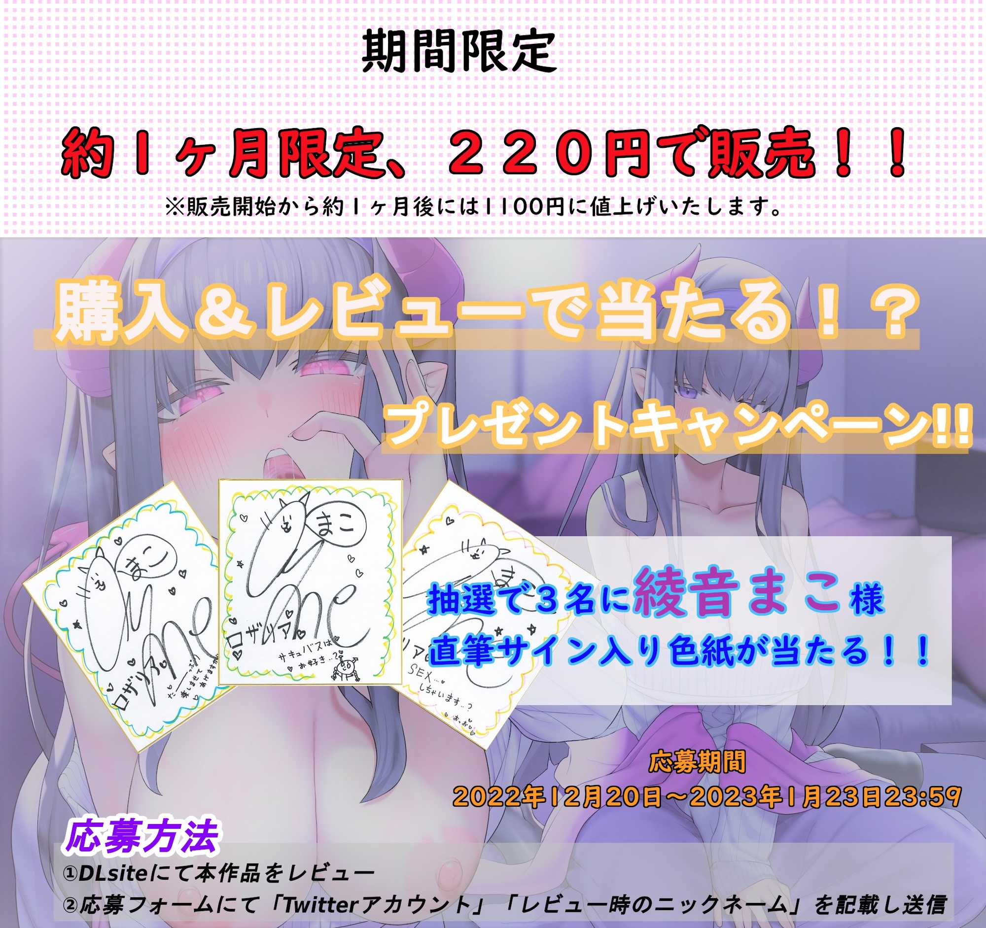 期間限定220円【左右同時耳責め】ダウナーサキュバス先生の孕ませ性教育【左右同時オホ声】