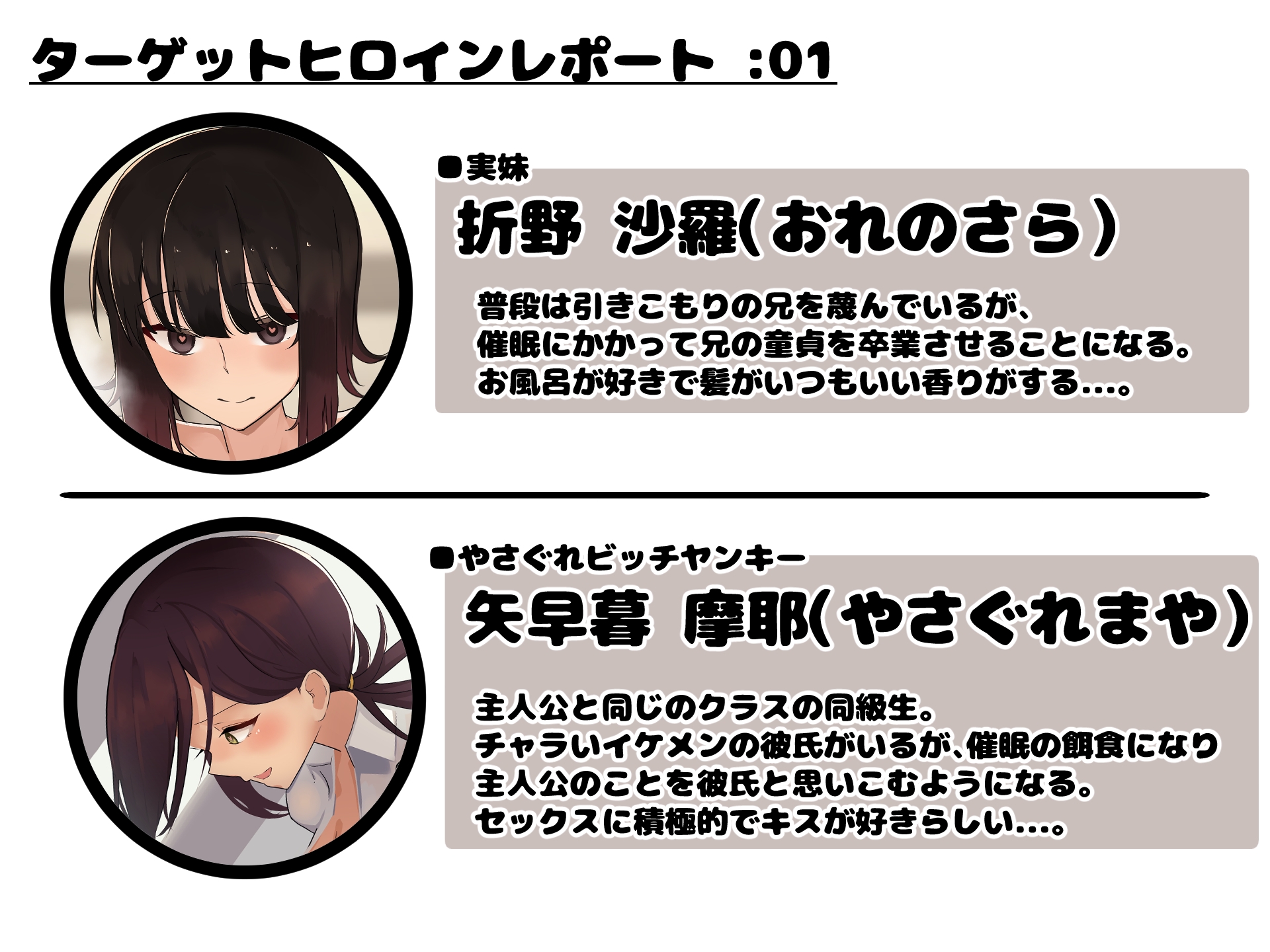 オナホになーれっ!!不思議な力で好きな女を犯し放題 !! 『強制合意』のいちゃラブセックス!