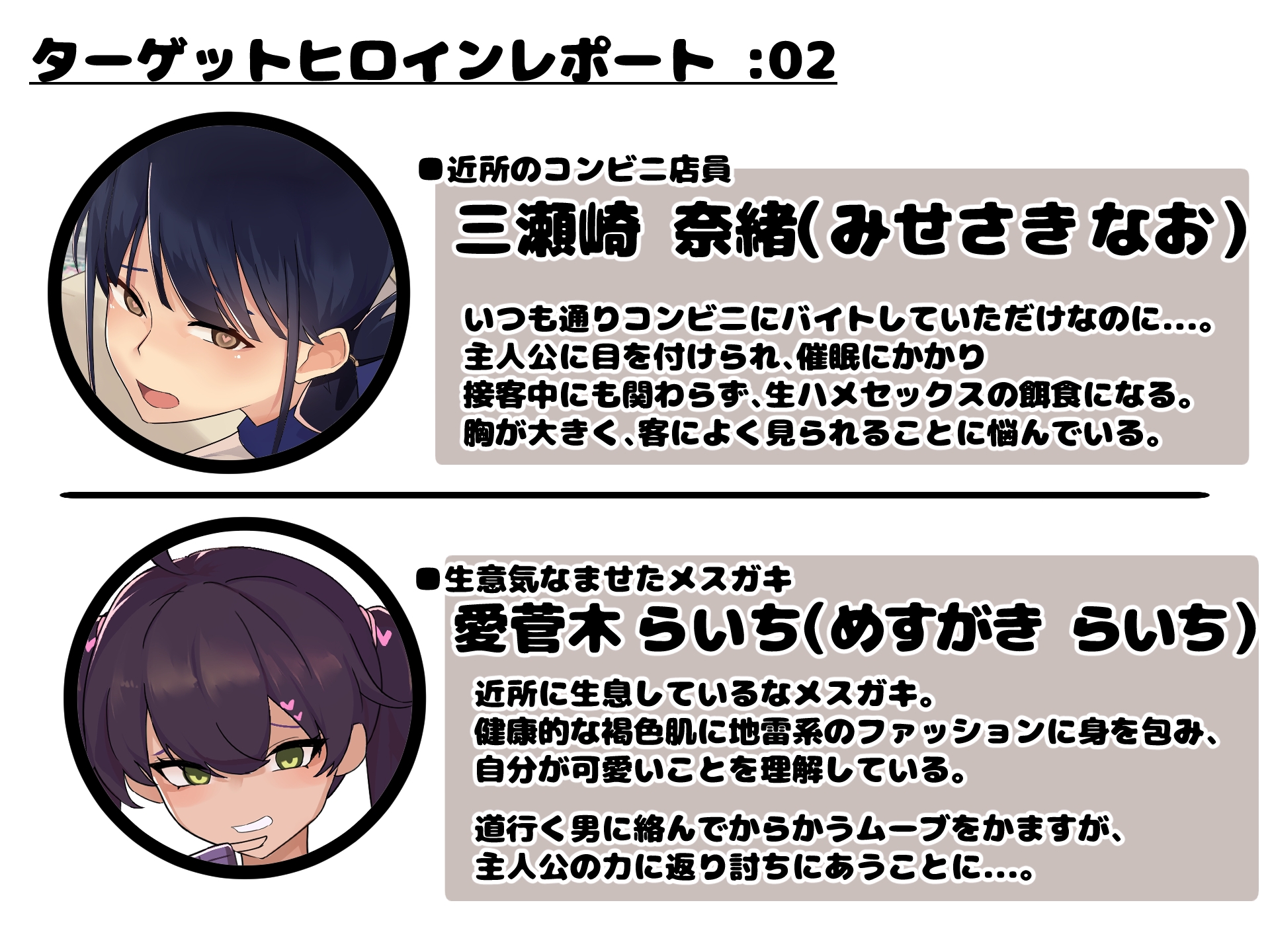 オナホになーれっ!!不思議な力で好きな女を犯し放題 !! 『強制合意』のいちゃラブセックス!