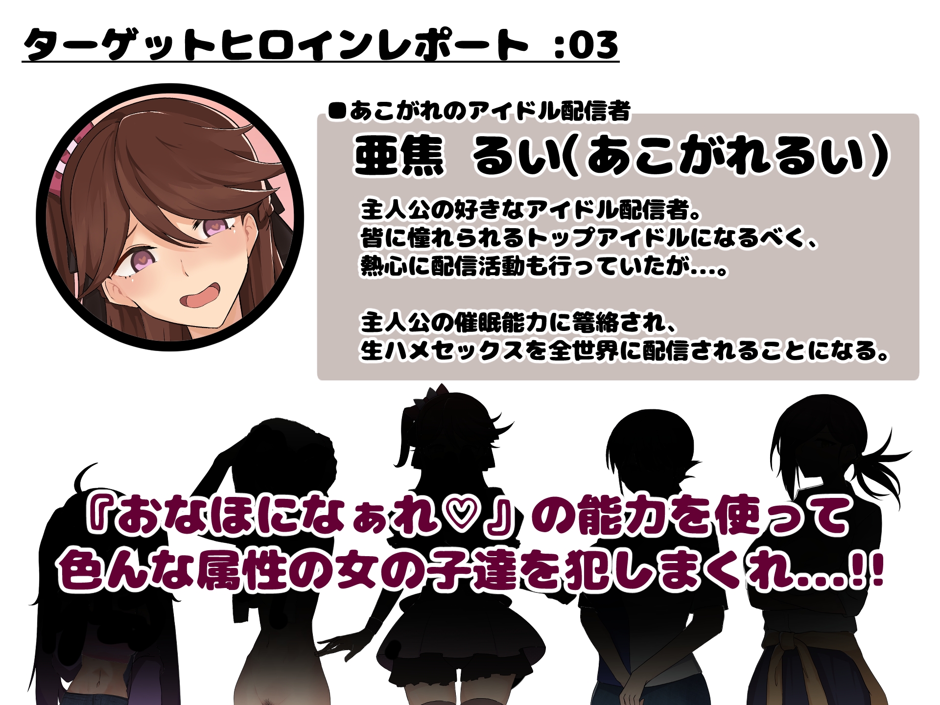 オナホになーれっ!!不思議な力で好きな女を犯し放題 !! 『強制合意』のいちゃラブセックス!