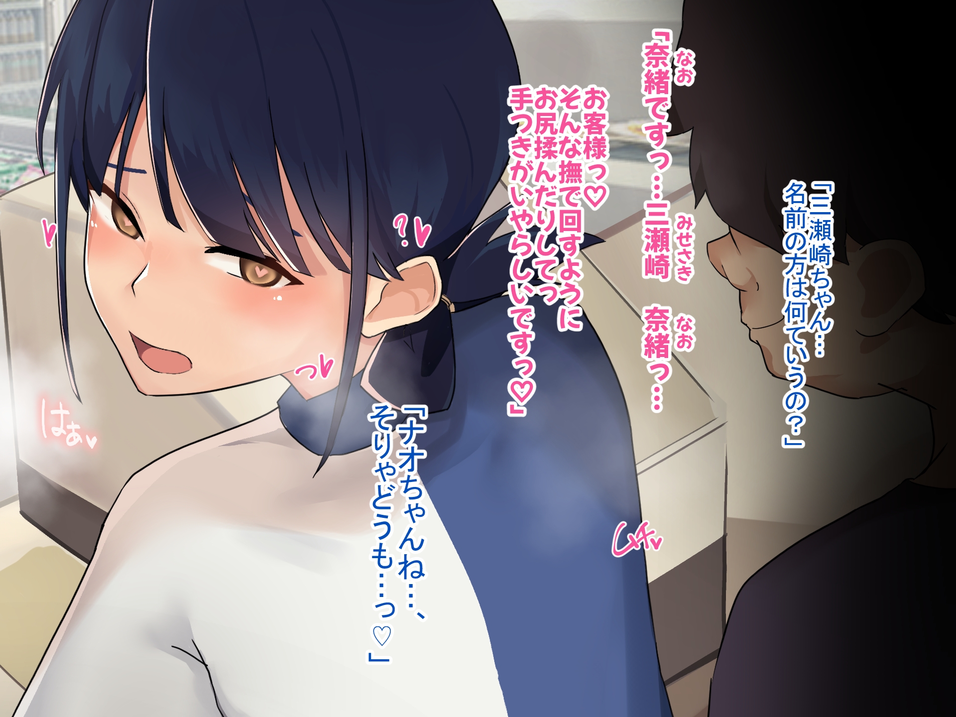 オナホになーれっ!!不思議な力で好きな女を犯し放題 !! 『強制合意』のいちゃラブセックス!