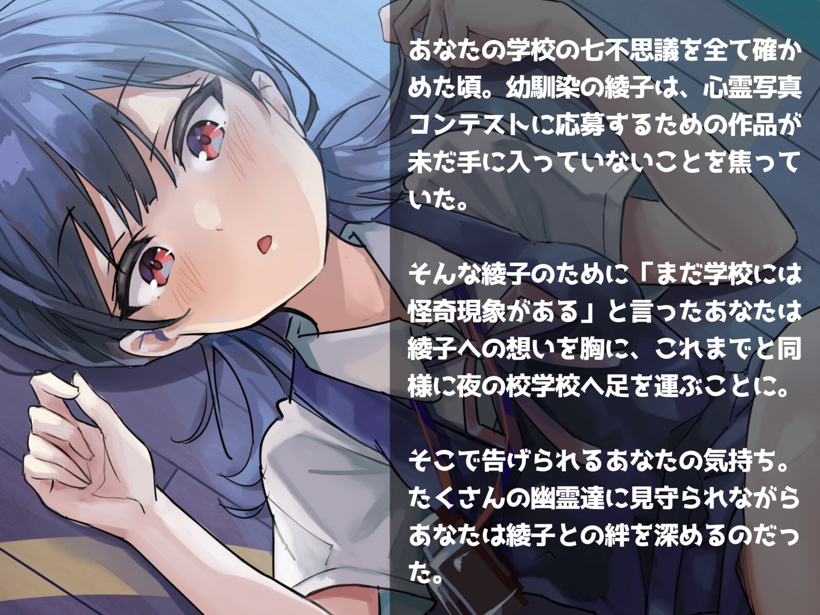 学校の猥談 其の零 ～幽霊だらけの学校でついにあの子と繋がる話～