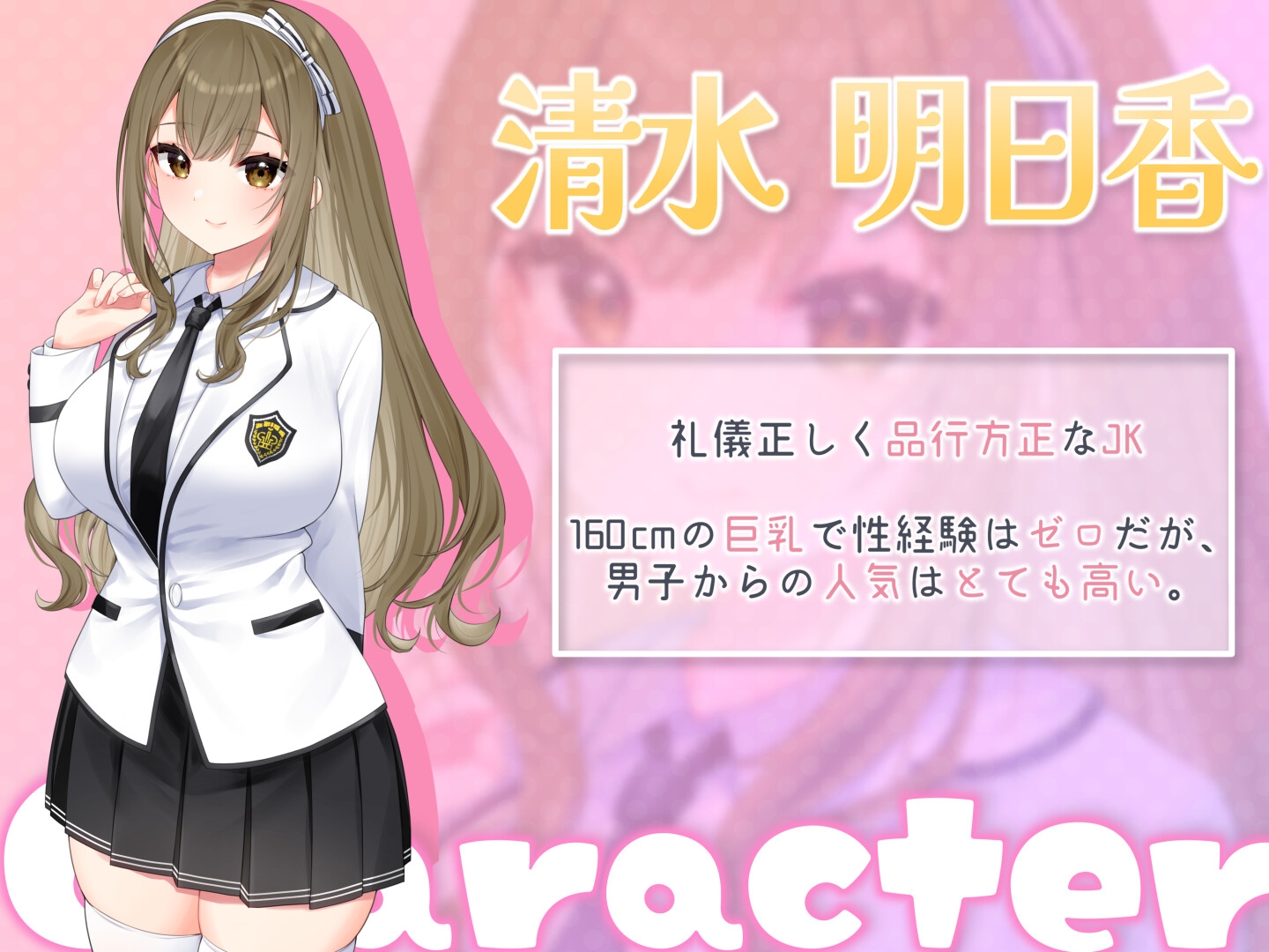 催眠即ハメ～清楚少女を催眠で通い妻にした話～