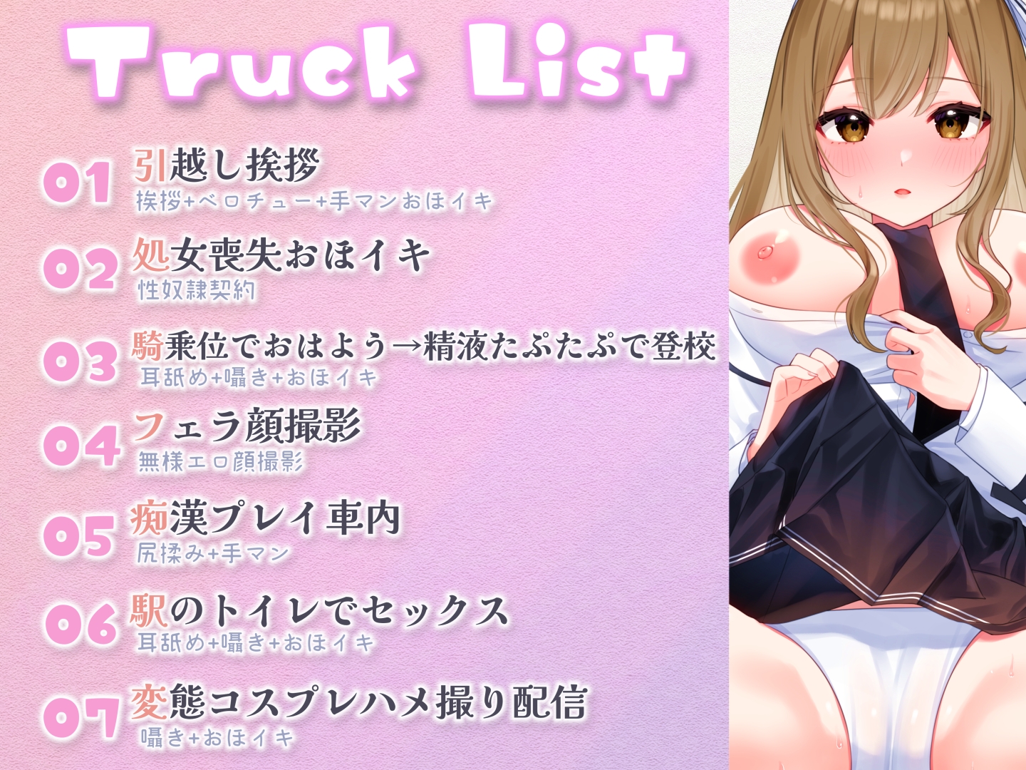 催眠即ハメ～清楚少女を催眠で通い妻にした話～