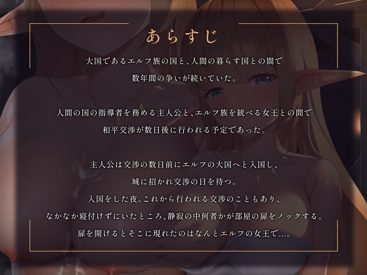 【KU100】敵のエルフの女王に甘く誘惑されて裏切り快楽堕ち♪【敗北射精】