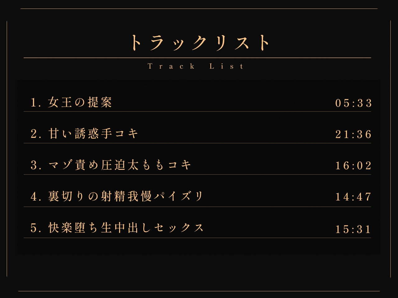 【KU100】敵のエルフの女王に甘く誘惑されて裏切り快楽堕ち♪【敗北射精】