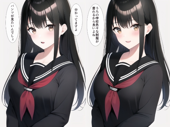 5日間下着を見せてくれる同級生