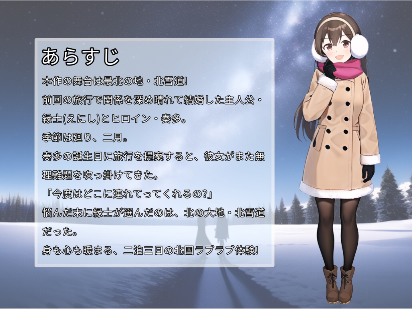 北雪カナタ