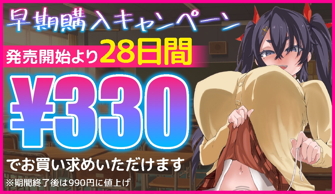 【期間限定330円/オホ声・汚喘ぎ】近所に住むデカ乳J●美少女を凶悪雄ち●ぽで即堕ち雄媚ザー汁便器にしてやった