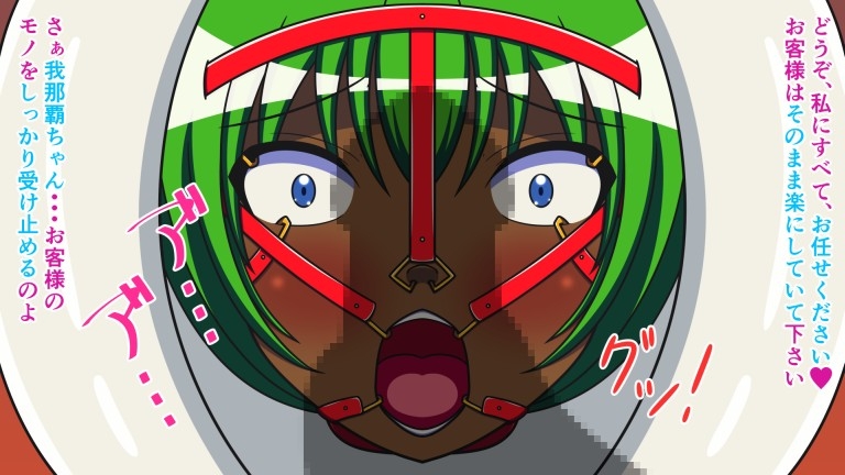 えっちアイテム図鑑 Item.9 顔面便器化拘束