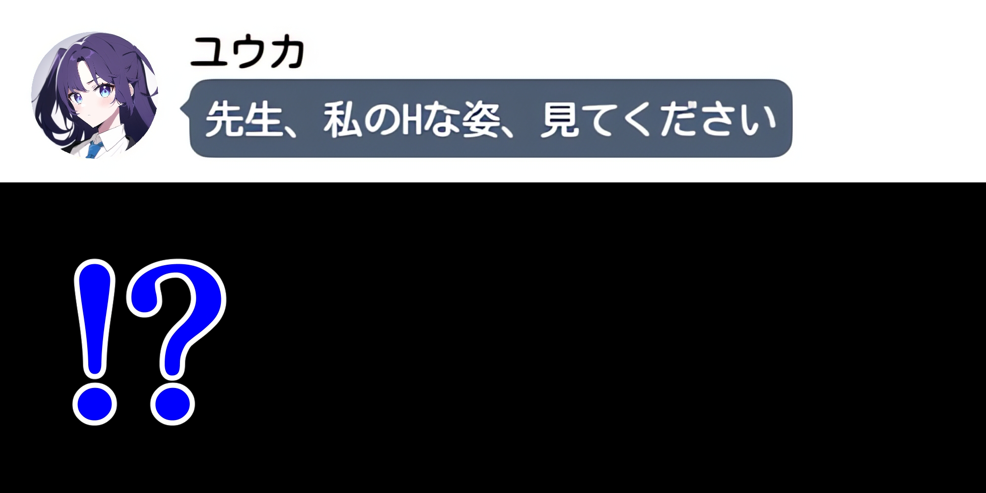 超真面目な生徒、ユウカがエロい自撮りを送って来たので、俺の自撮り棒で性教育した