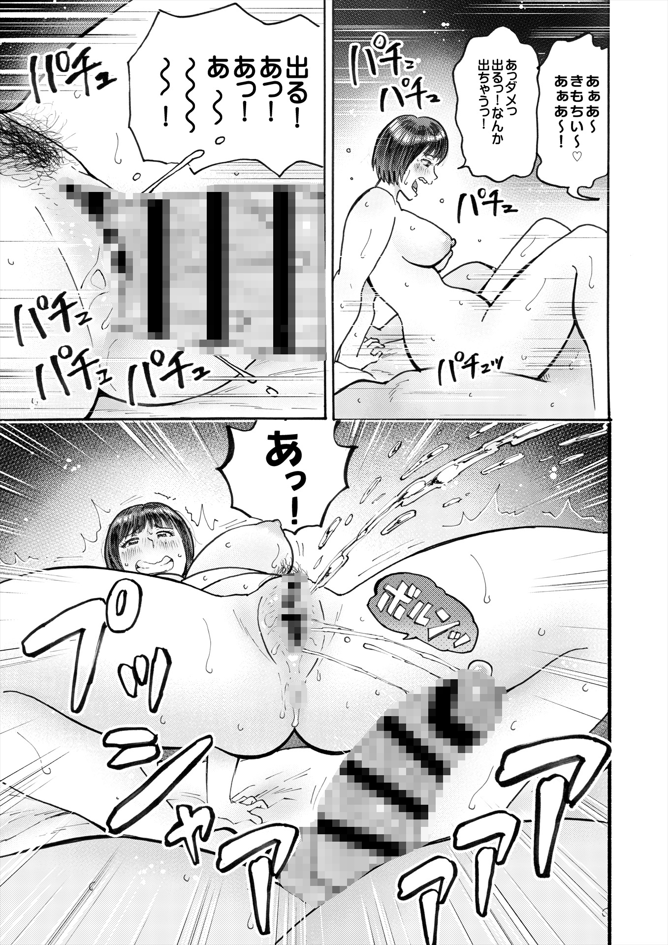 村内尚美の肉壷 ～尚美過去編～