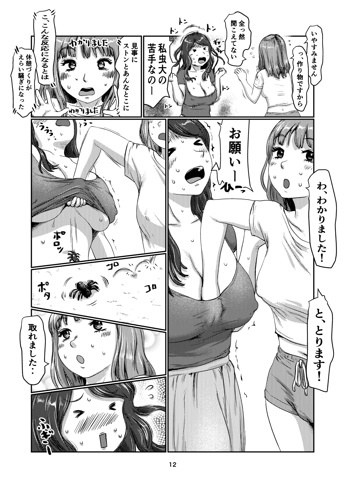 ふたなりカテキョ