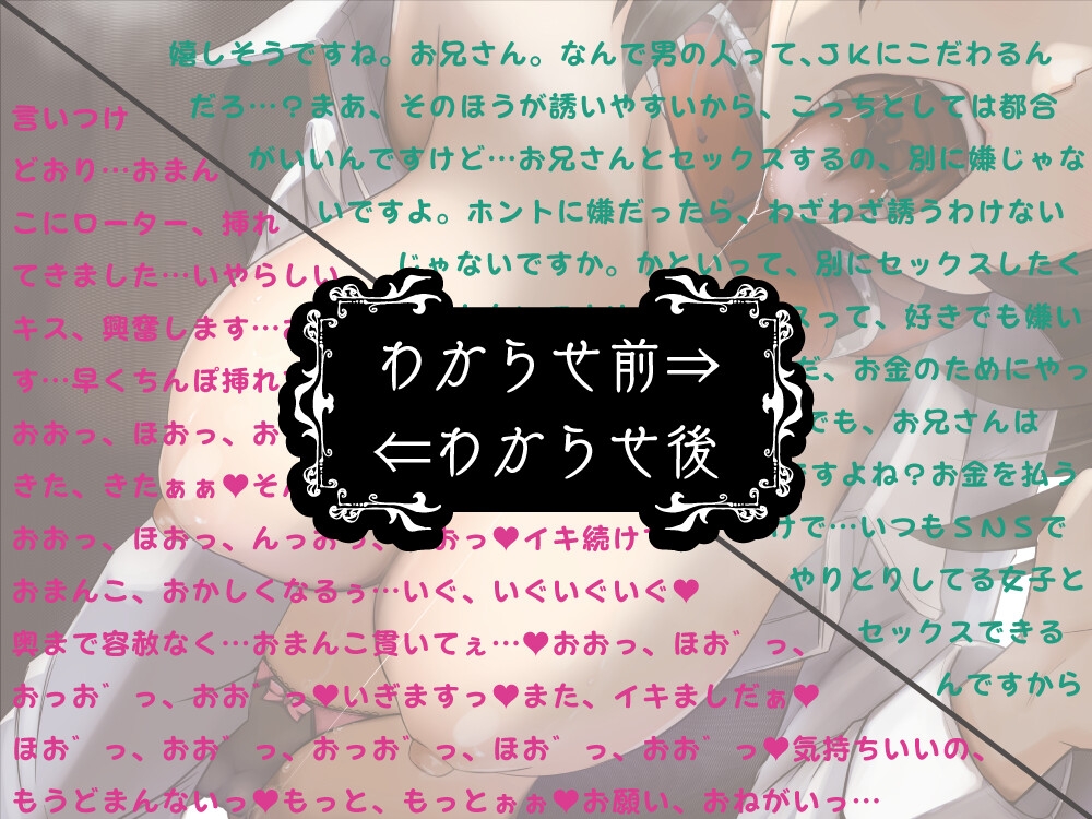 クールじぇーけーはち〇ぽ大好きドえむ媚び媚び奴隷懇願裏垢女子