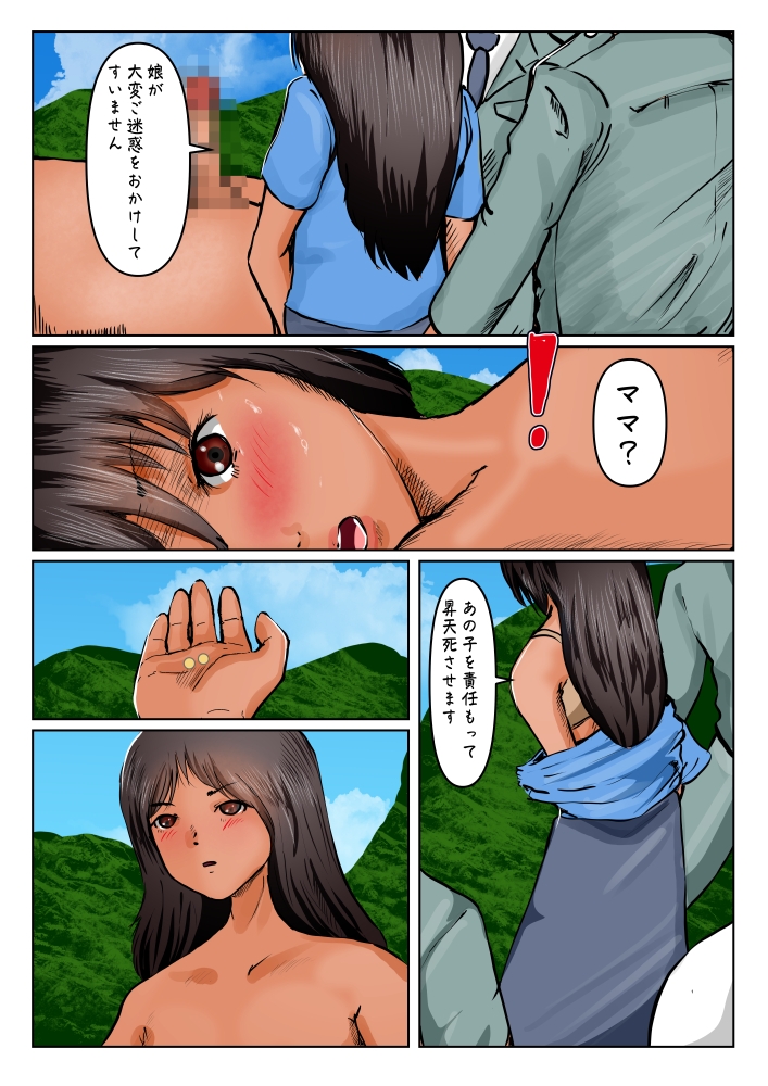 最悪巨人娘 YAYOI