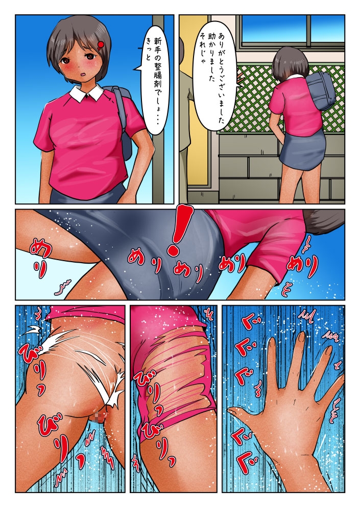 最悪巨人娘 YAYOI