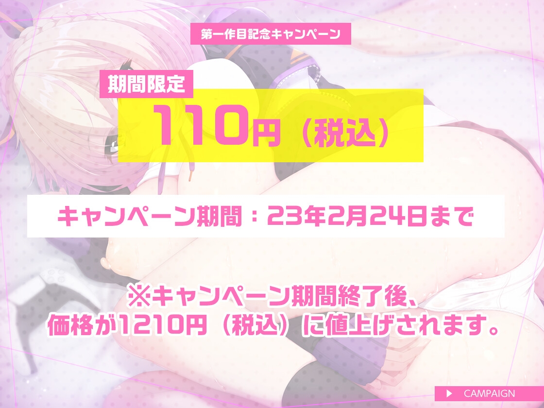 【期間限定100円】僕のことが大好きなダウナー系ケモ耳Vtuber彼女と24時間だらだら密着キスハメ生活♪