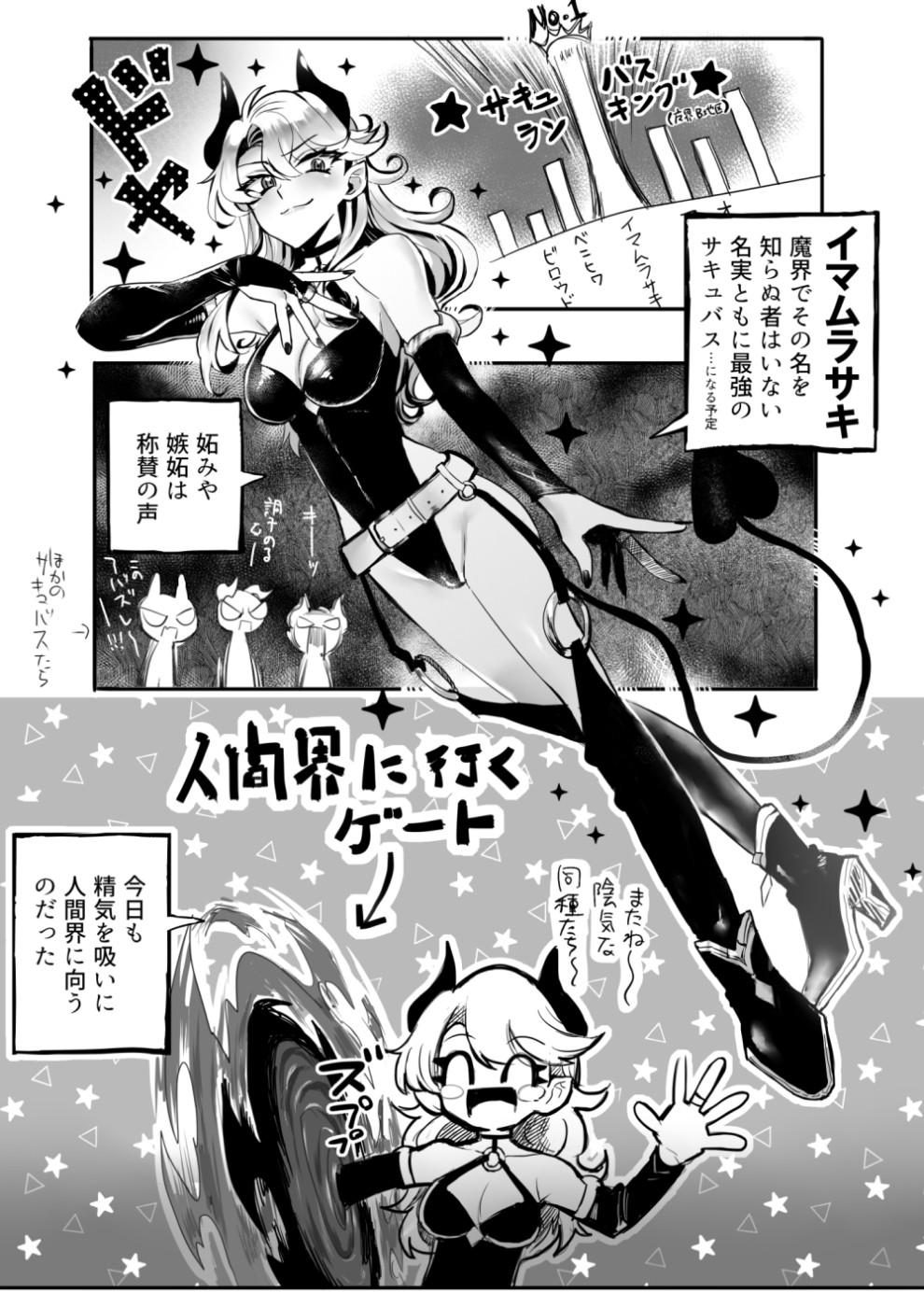 ♀ハイエナの霊媒師に捕まったサキュバス