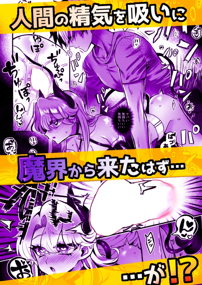 ♀ハイエナの霊媒師に捕まったサキュバス