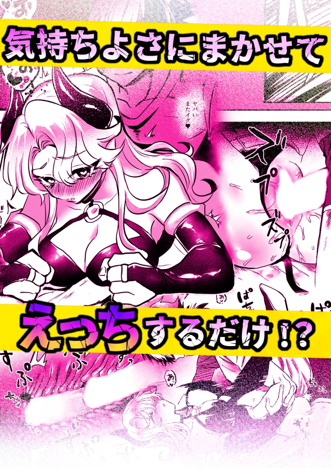 ♀ハイエナの霊媒師に捕まったサキュバス